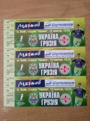 Украина-Грузия-13.10.2004