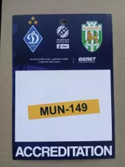 Динамо Киев Карпаты-4.04.2026.