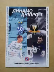 Динамо Киев-Днипро Днепр-10.04.2021
