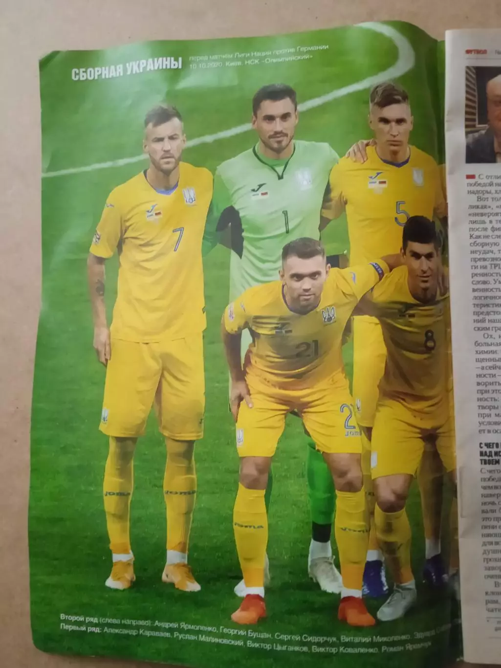 Футбол-Украина-2020(82)постер-Украина) 1