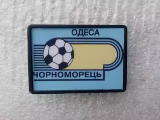 Черноморец Одесса