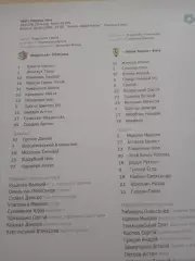 -Ворскла Полтава-Лев.берег,Киев-3.05.2026