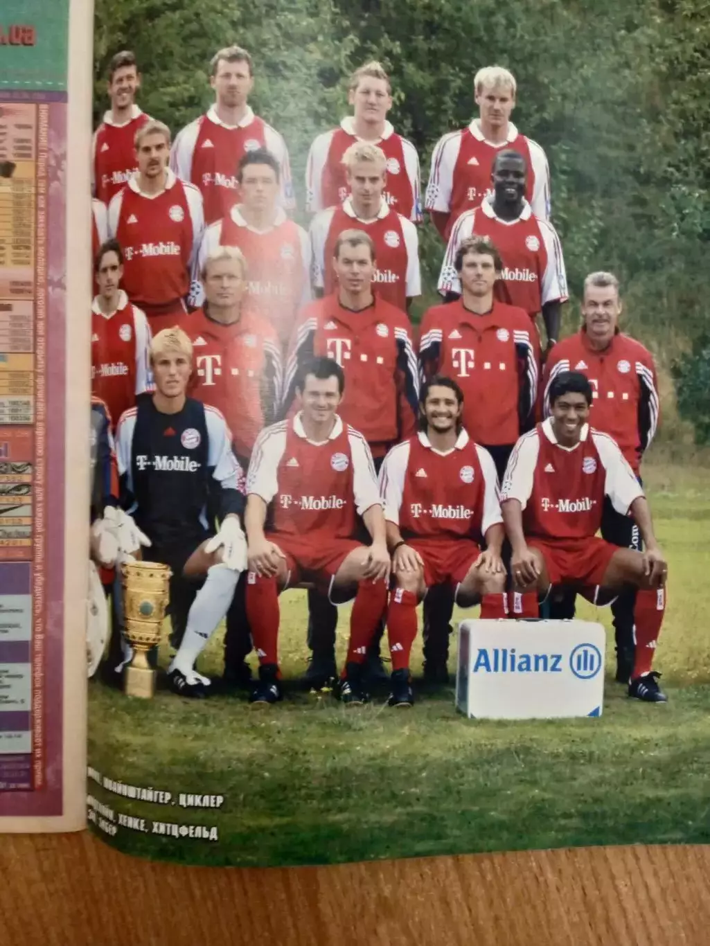 Футбол-Украина-2003(N-33)постер-Бавария,Германия. 2