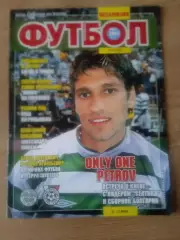 Футбол-Украина-2003(N-29-303)постер-Динамо Киев/Спартак//Шахтер