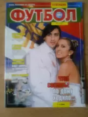 Футбол-Украина-2003(N-301)постер-Камерун