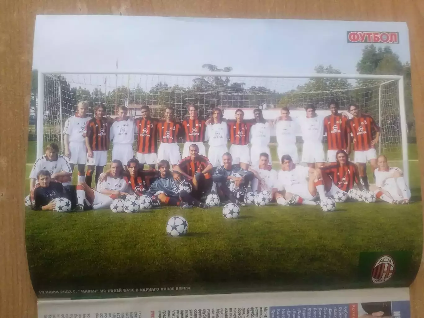 Футбол-Украина-2003(N-32-306)постер-Милан Италия 1