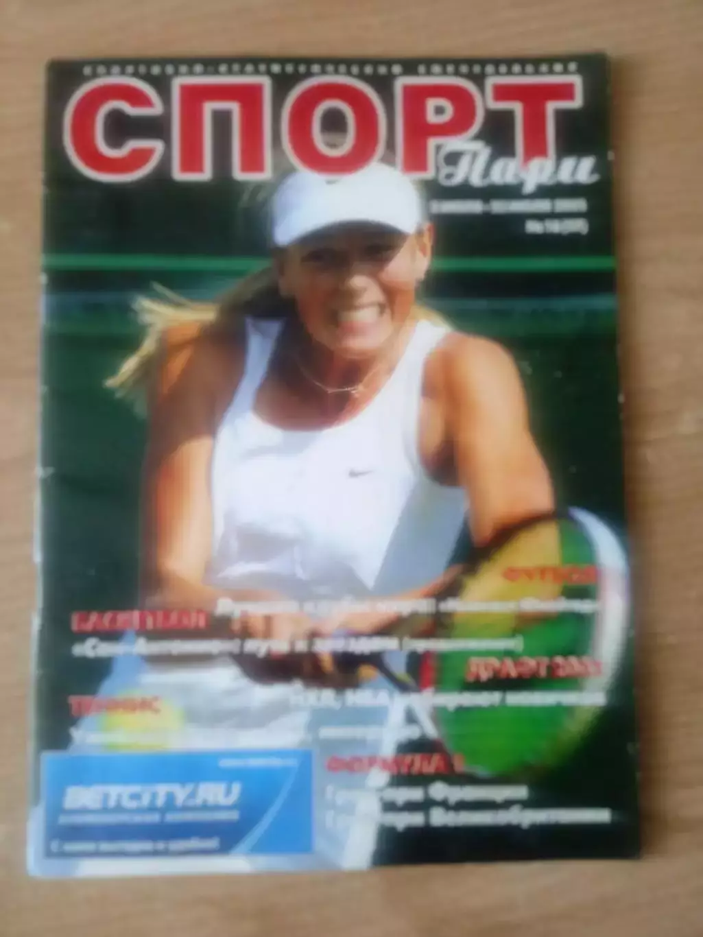 Спорт-пари-2003(N-18(27).НХЛ