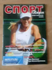 Спорт-пари-2003(N-18(27).НХЛ