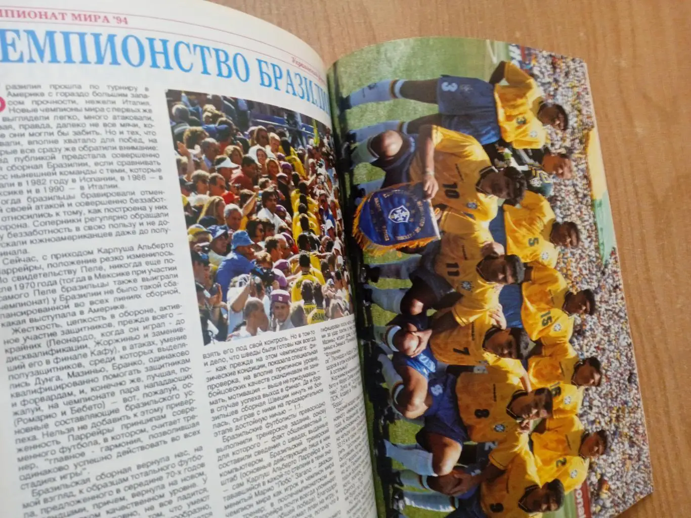 Украина-1994/1995(Черноморец/Динамо Киев/Заря/Шахтер/Нива ..) 4
