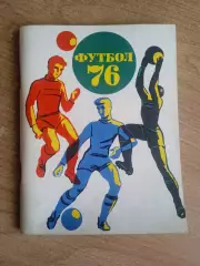 Футбол-1976(.СССР/Ленинград)