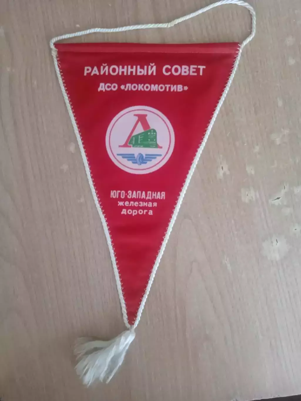 Футбол.Вымпел.Локомотив Киев