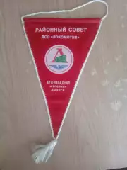 Футбол.Вымпел.Локомотив Киев