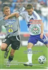 Украина.Динамо Киев-Металлург Запорожье-17.08.2008.