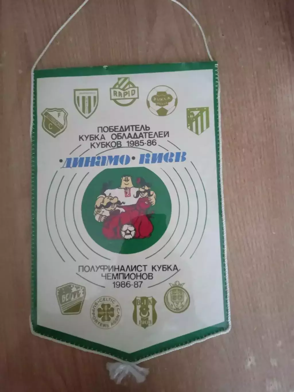 Футбол.СССР/Украина..Динамо Киев-1985/1986/1987