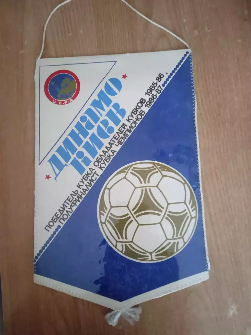 Футбол.СССР/Украина..Динамо Киев-1985/1986/1987 1