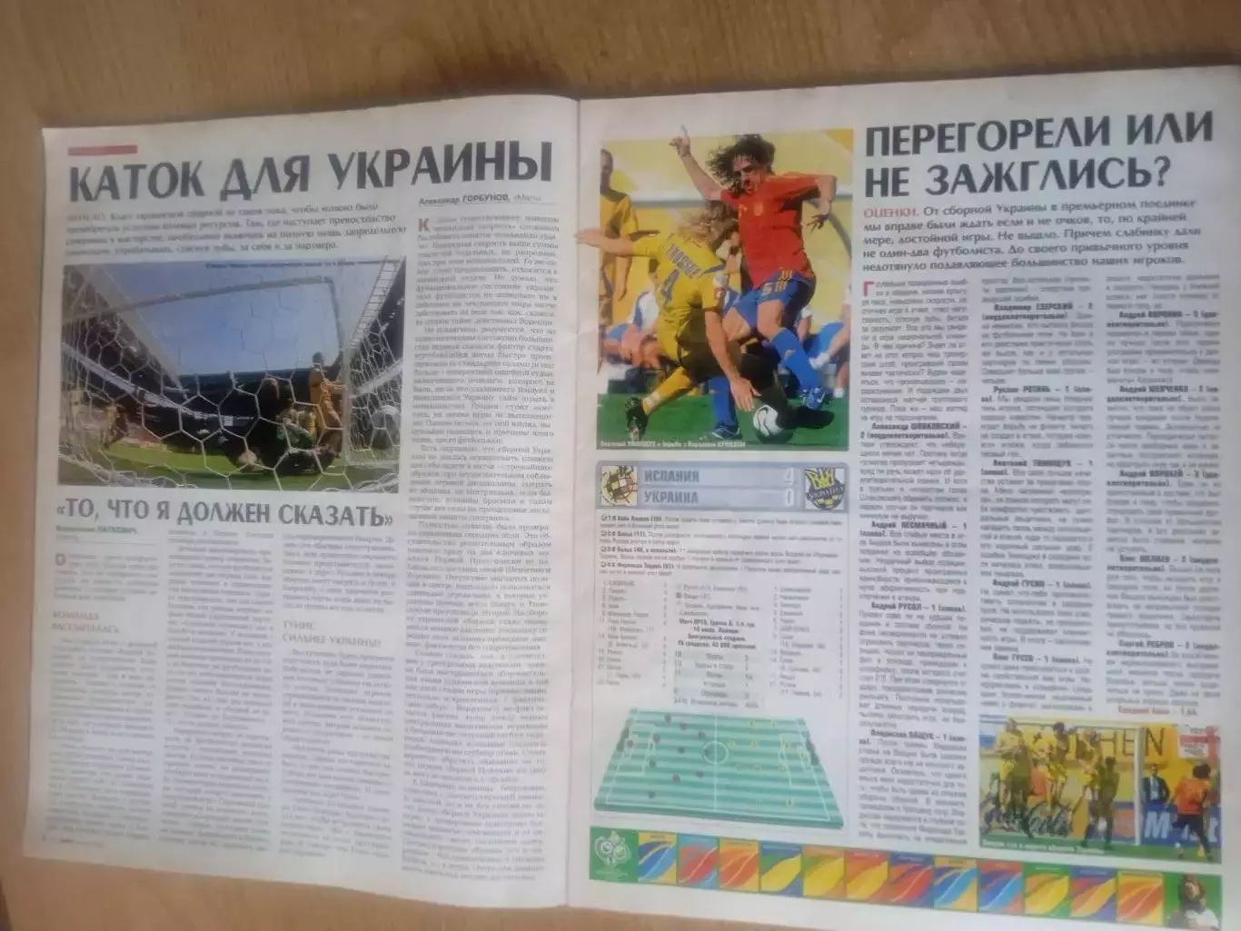 Украина.-Матч-2006(N-6) 1