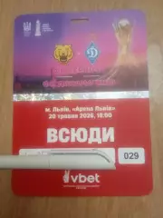 Финал.Чернигов-Динамо Киев-20.05.2026.