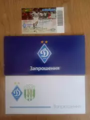 Динамо Киев-Карпаты Львов-22.09.2013