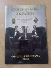 .Украина.Суперкубок-2020. Шахтер Донецк-Динамо Киев