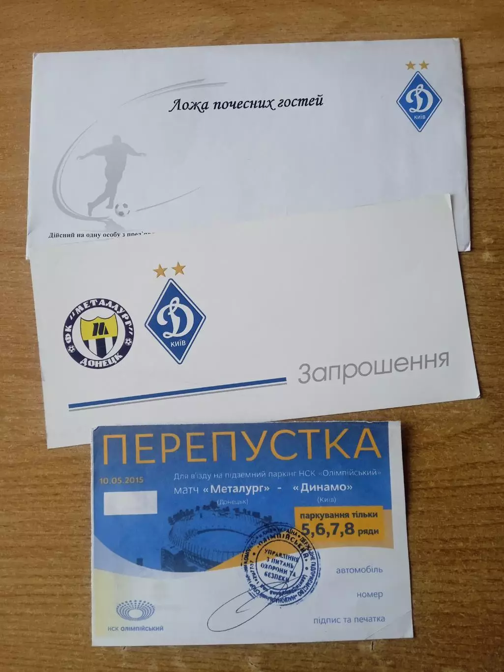 Металлург Донецк -Динамо Киев-10.05.2015