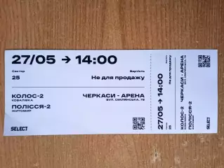 Украина.Колос-Полисся-27.05.2026