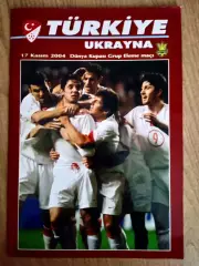 Турция--Украина- 2004.