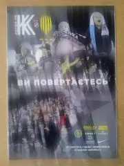 Украина.Колос Киев.обл-Рух-27.02.2021