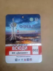 Финал.Шахтер Донецк-Динамо Киев-17.05.2017.