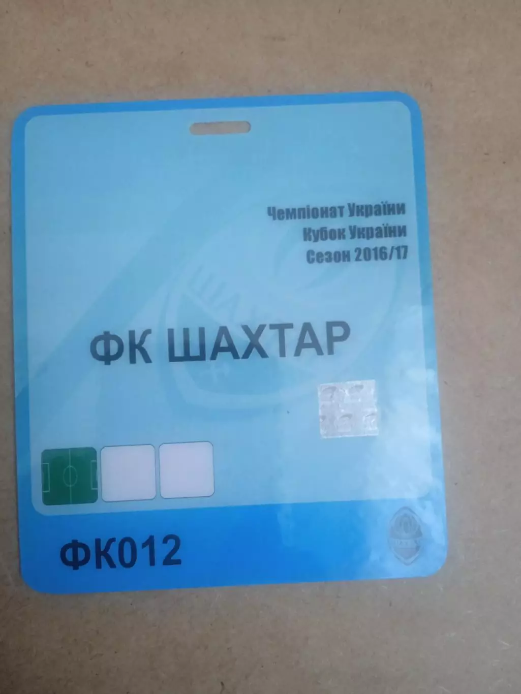 .Шахтер Донецк-2016/2017.