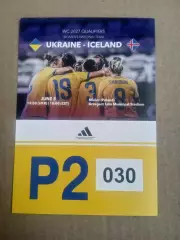 Женщины.Украина-Исландия-5.06.2026(7)
