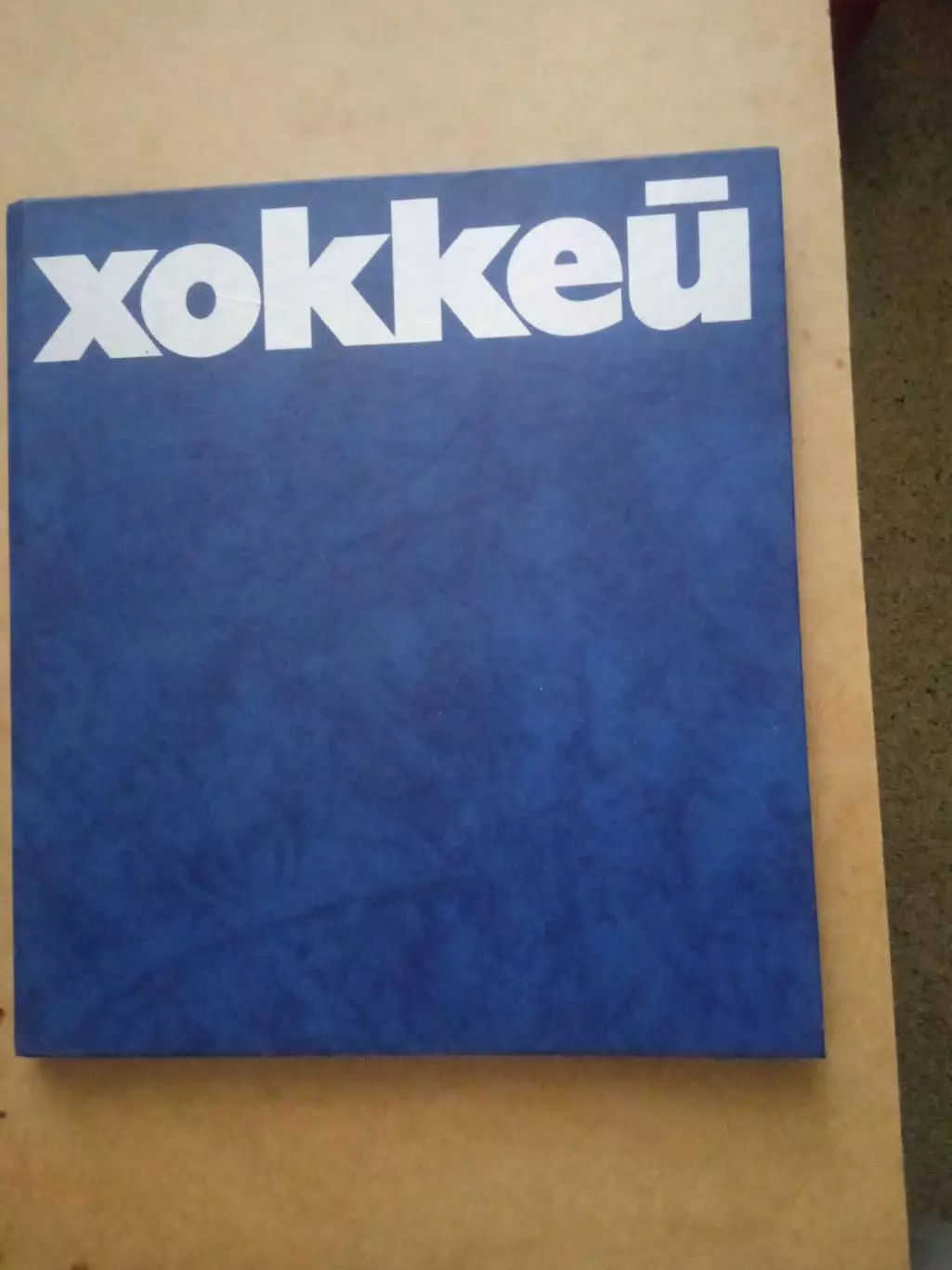 Хоккей.Сокол Киев 3
