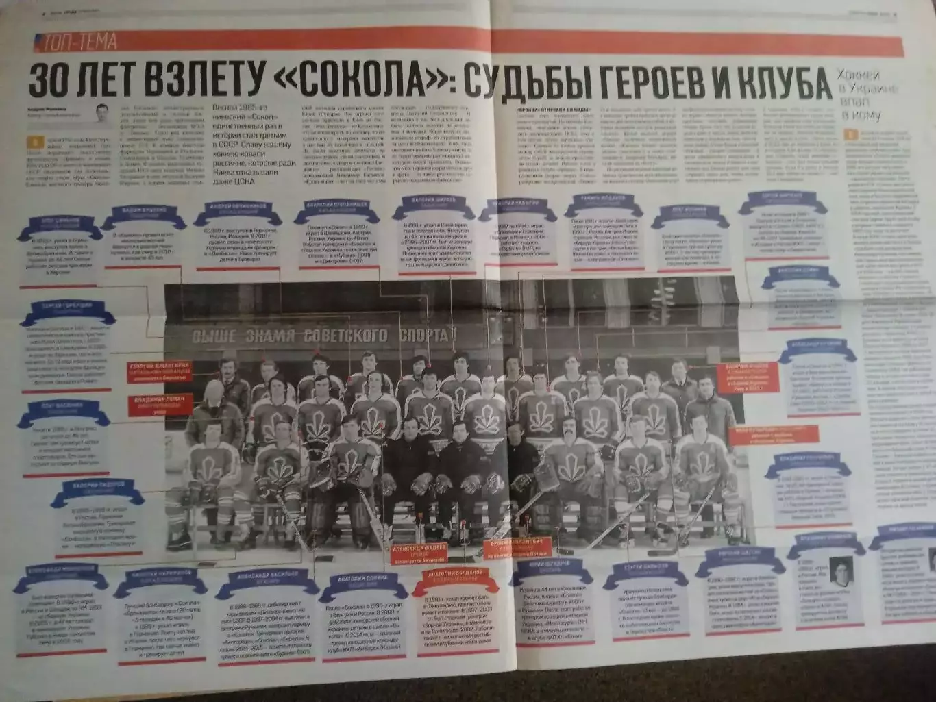 Хоккей.Сокол Киев 2