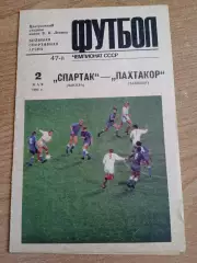 -Спартак Москва-Пахтакор-2.05.1984