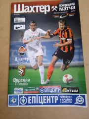 Украина.Шахтер Донецк-Ворскла-28.02.2010
