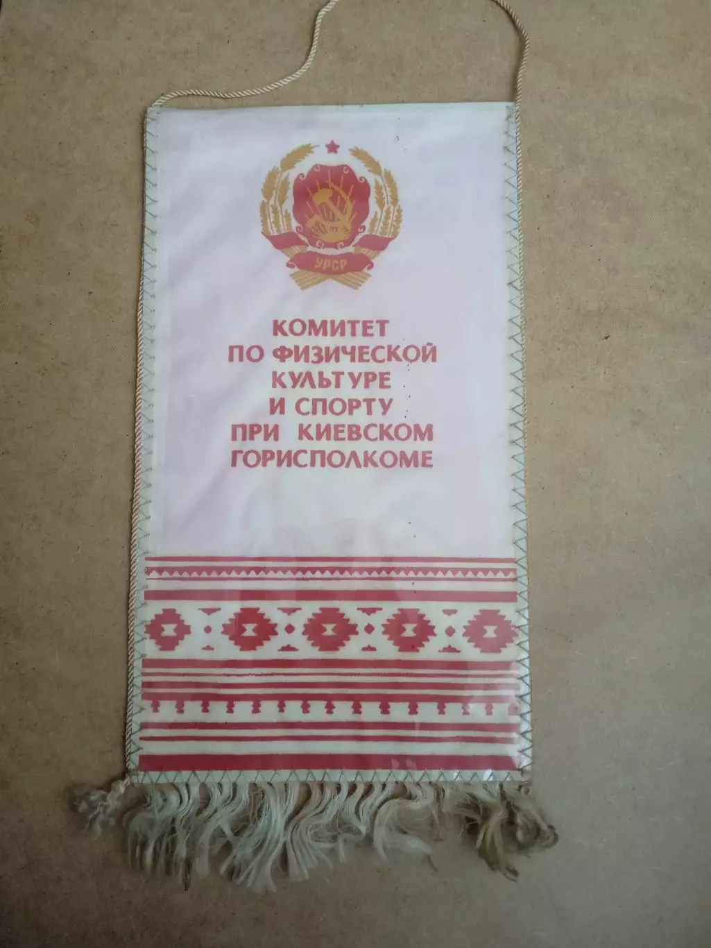 Лёгкая атлетика.УРСР/Киев/Нов.Петровцы.Чемпинат,марафон 1