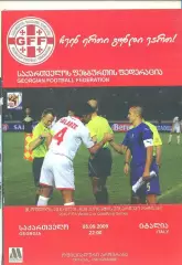 Грузия-Италия-5.09.2009