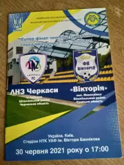 Украина.Аматоры.ЛНЗ Черкассы-Виктория Сумы.обл-30.06.2021.Финал.