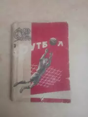 Футбол.Киев-1959