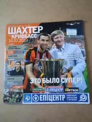 Украина.Шахтер Донецк-Кривбасс-10.07.2010