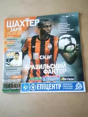 Украина.Шахтер Донецк-Заря-25.07.2010