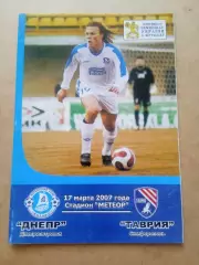 Украина.Днипро ,Днепр-Таврия-17.03.2007