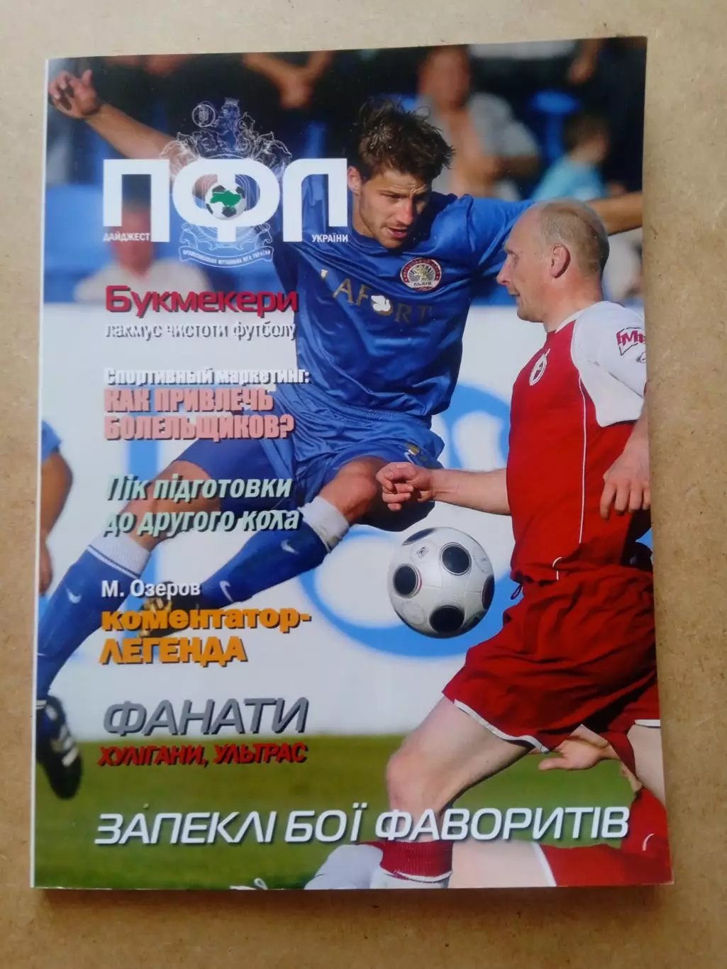 Украина.ПФЛ-2010.Дайджест