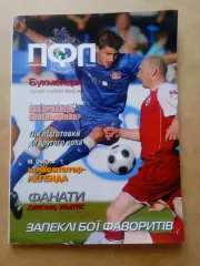 Украина.ПФЛ-2010.Дайджест