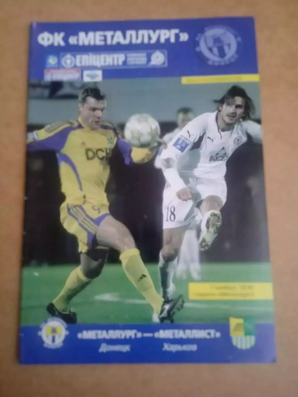 Украина.Металлург Донецк-Металлист-1.11.2009