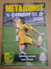 Украина.Металлист-Заря-17.09.2010