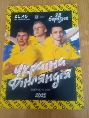 Украина- Финляндия-28.03.2021..