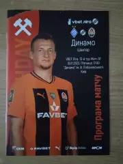 Украина.-Динамо Киев-Шахтер-3.11.2023..