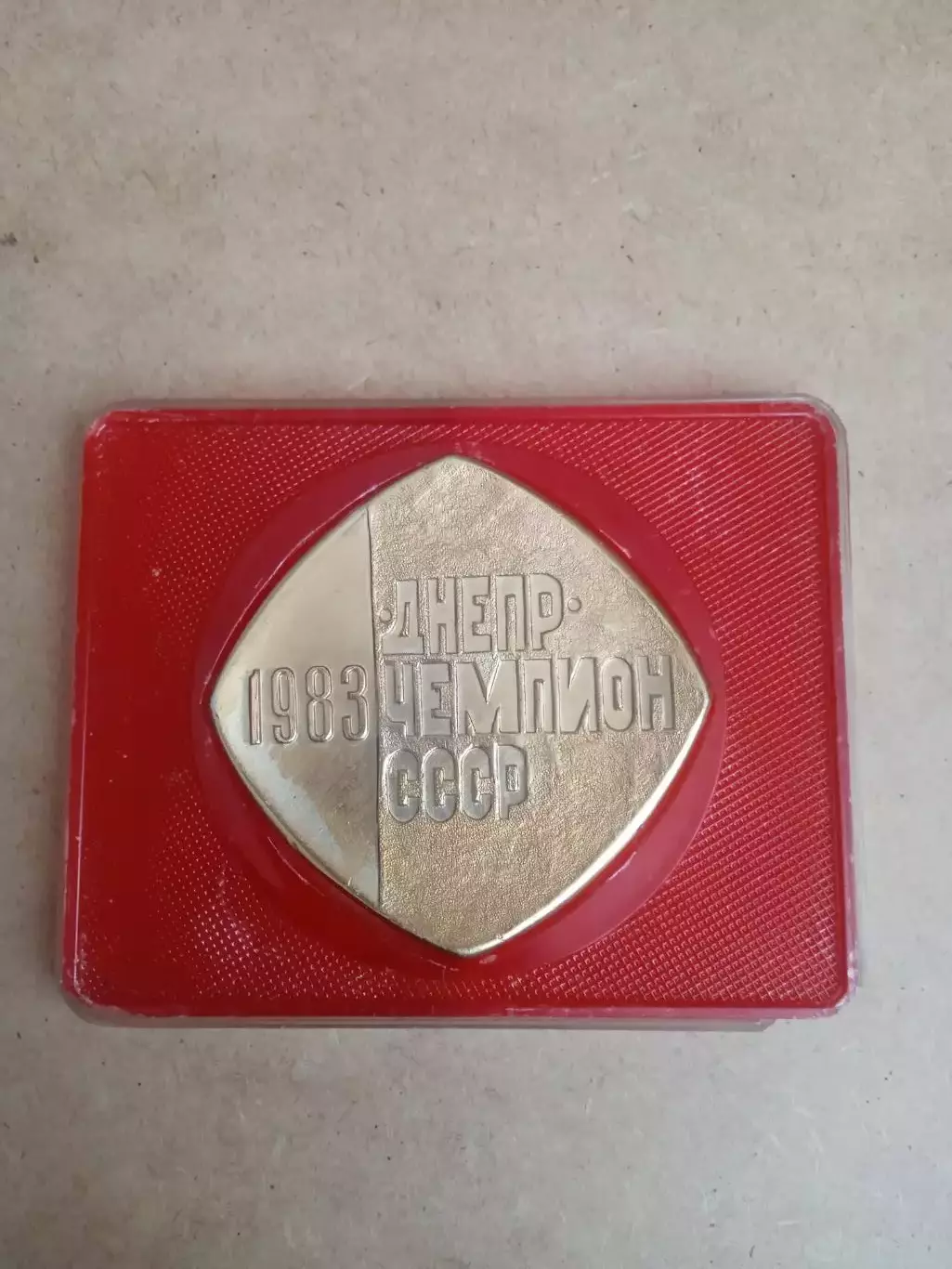 Футбол.Днипро Днепр-чемпион СССР 1983г. 1