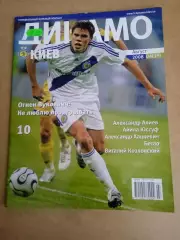 Украина.Динамо Киев-2008(N-4/39)(Дрогеда/Спартак)