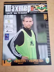Украина.Шахтер Донецк-Карпаты-7.10.2007